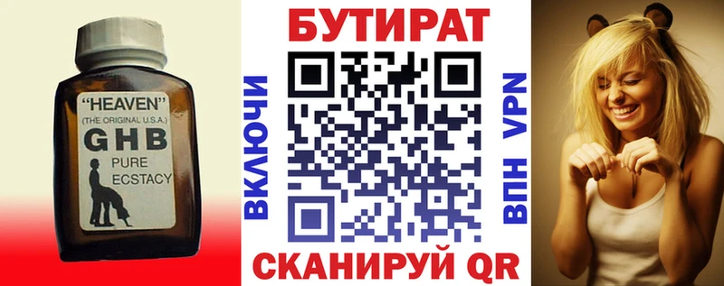 где купить наркотик  Звенигород  БУТИРАТ BDO 