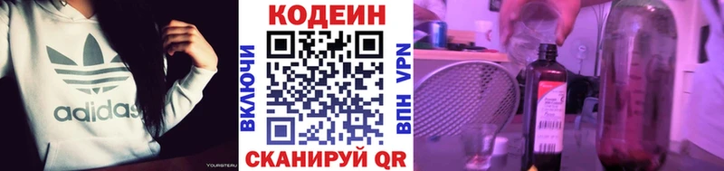 нарко площадка состав  дарнет шоп  Звенигород  Кодеин напиток Lean (лин) 