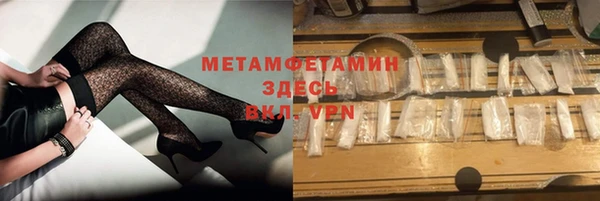 метамфетамин Балахна